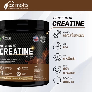 Ozmolts Creatine Powder Supplements เพิ่มความแข็งแรง การกู้คืนหลังการออกกำลังกาย ครีเอทีน Chocolate 300g