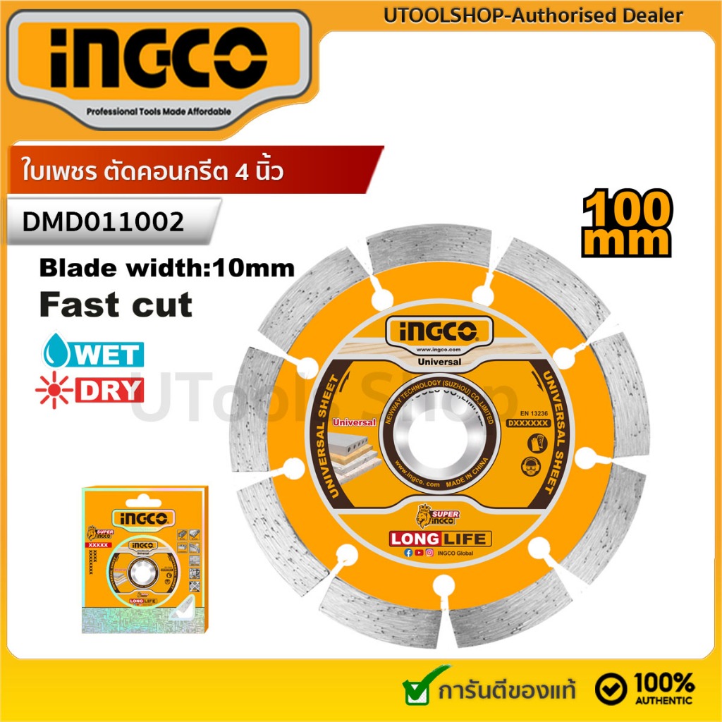 INGCO ใบเพชร ตัดคอนกรีต 4 นิ้ว แบบเปียกและแบบแห้ง รุ่น DMD011002 ( Dry Diamond Disc ) – โปรปัง