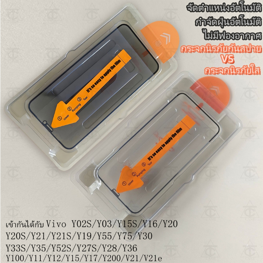 ฟิล์มกระจก กันมองกันเสือก แบบเต็มจอ HD Vivo Y36 Y02S Y03 Y15S Y16 Y20 Y20S Y11 Y15 Y17 Y100 V21 Y21 Y28 Y27S Y30 Y33S