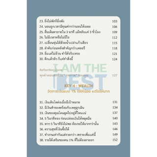 I AM THE BEST The Life Intelligence ฉลาดใช้ชีวิตแบบคน 1%