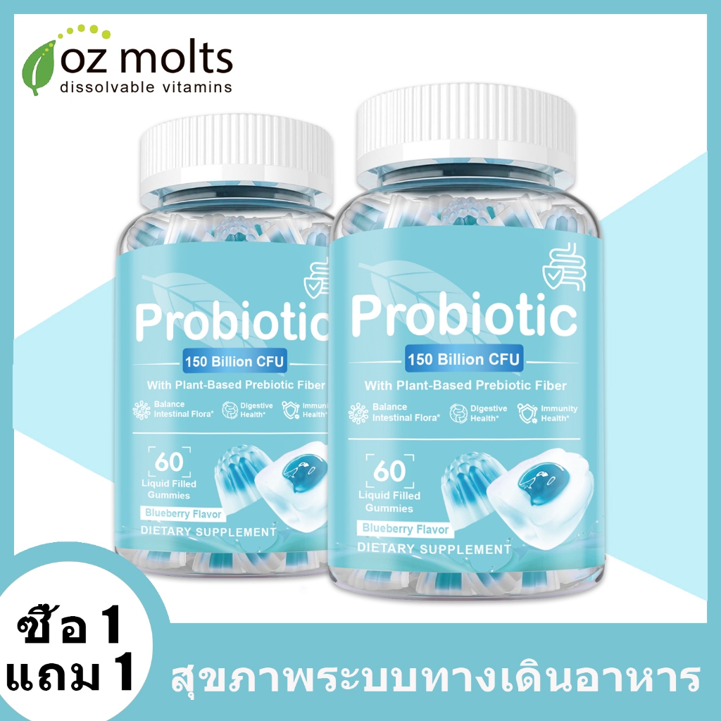 Ozmolts Probiotic Gummies อินทรีย์ โปรไบโอติก Balance Intestinal Flora ลำไส้สะอาด ลำไส้ สุขภาพ