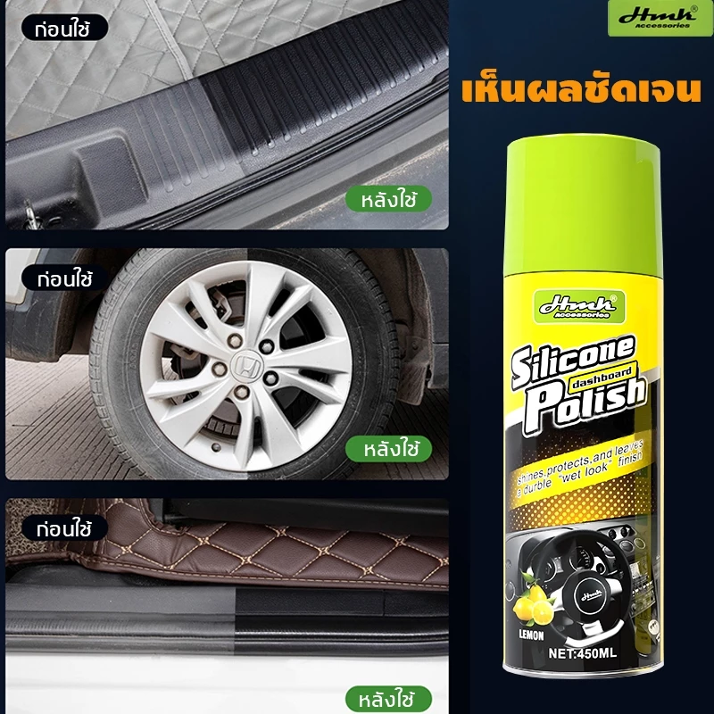 HMK สูตรใหม่ สเปรย์เคลือบเงารถ น้ำยาฟื้นฟูพลาสติก น้ำยาเคลือบพลาสติก ฟื้นฟูผิวยาง น้ํายาเคลือบเงารถ thumbnail 7