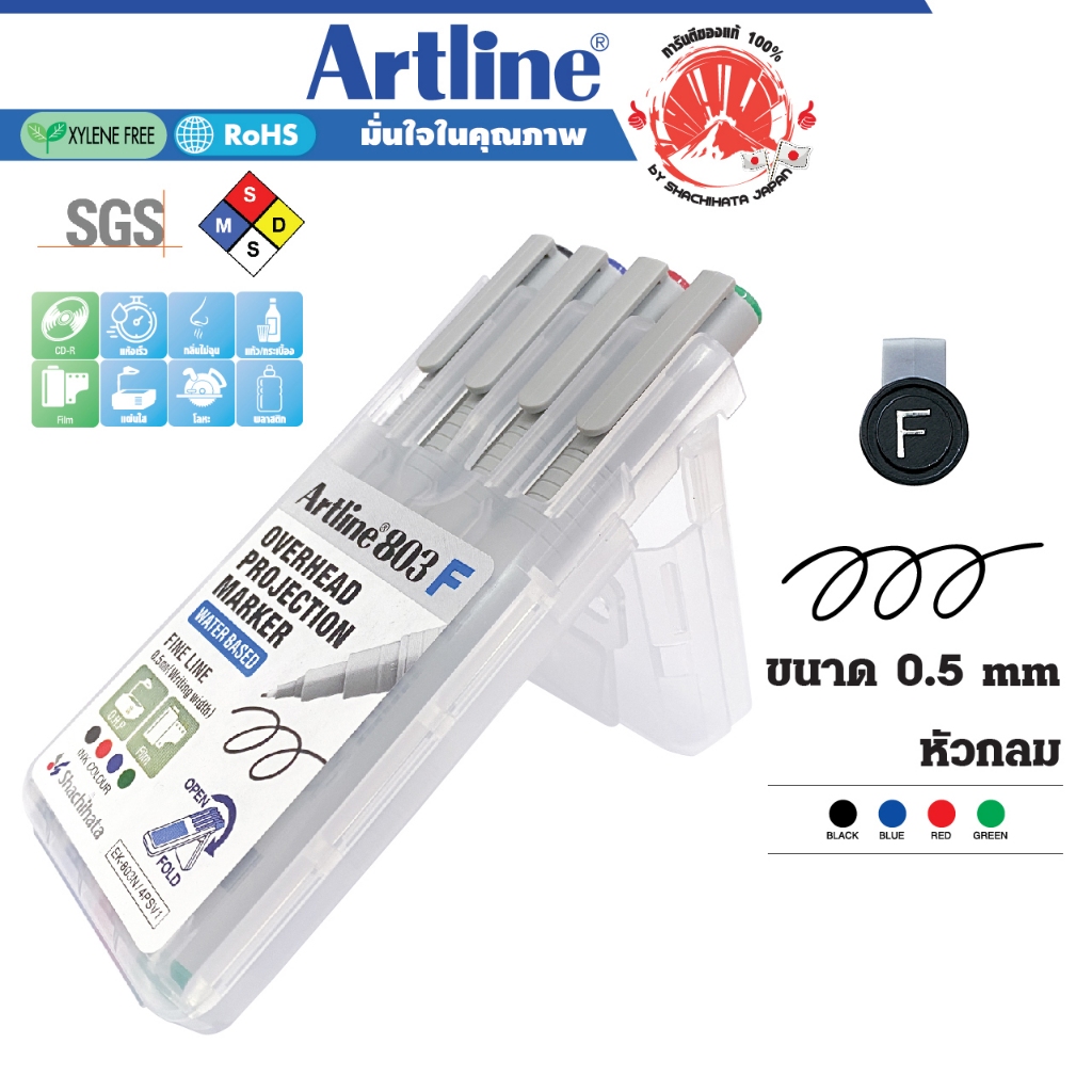 Artline ปากกาเขียนแผ่นใส มาร์คเกอร์ ชุด 4 ด้าม ลบได้ 0.5 มม.(คละสี)สีเข้ม Marker ใช้ชิ้นส่วนขนาดเล็ก