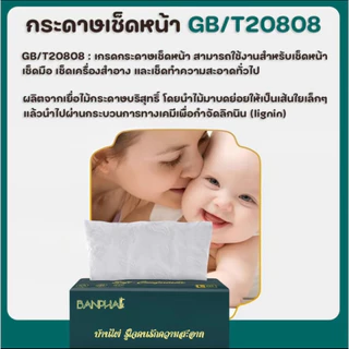 ซื้อ 1 กล่อง แถม 5ชิ้น ทิชชู่ยกลัง25ห่อ กระดาษทิชชู่ กระดาษชำระ กระดาษทิชชู่เช็ดหน้า ทิชชู่เช็ดมือ 1ห่อ420 แผ่น หนา5ชั้น
