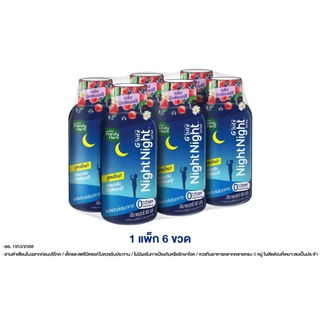 HandyHerb G'nite Night Night ไนท์ ไนท์ คาโมมายล์สกัด ผสมเเอล-ธีอะนีน เเละกาบา พร้อมดื่ม กลื่นมิกซ์เบอร์รี