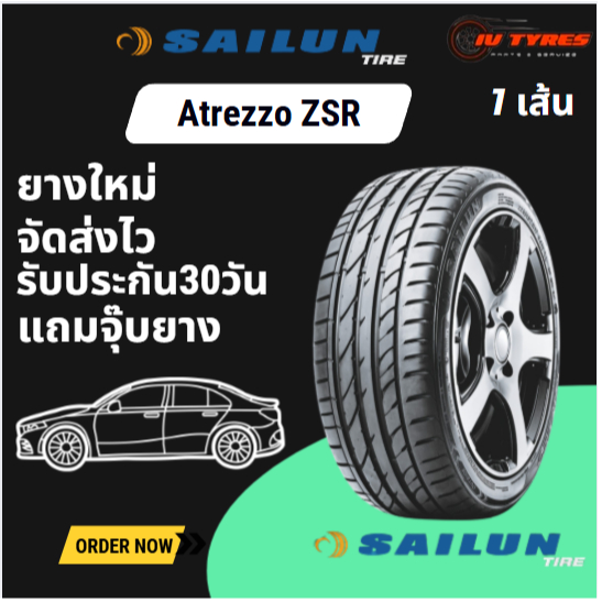 SAILUN ATREZZO ZSR 1เส้น ปี25 205/40R17 195/45R15 195/40R17 ยางถูก ราคาประหยัด ยางรถเก๋ง