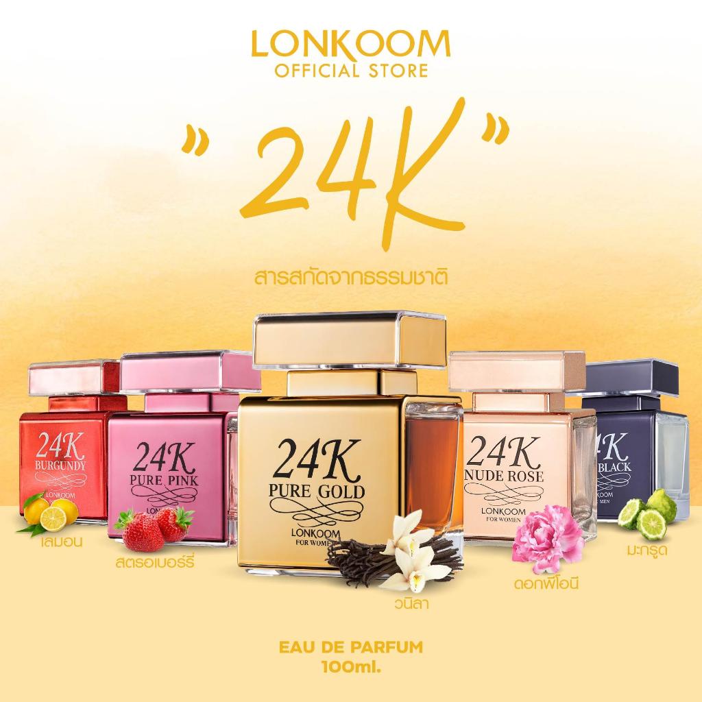 LONKOOM น้ำหอม unisex 100ml Perfume 24K กลิ่นหอมเข้มข้น (EDP/EDT) Floral Fruity parfum ติดทนนาน