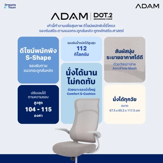 ADAM เก้าอี้ทำงาน เพื่อสุขภาพ ทรงคลื่น ออกแบบเพื่อรองรับสรีระสไตล์โมเดิร์น รุ่น DOT.2 ERGO CHAIR GRAVITY สีเทา