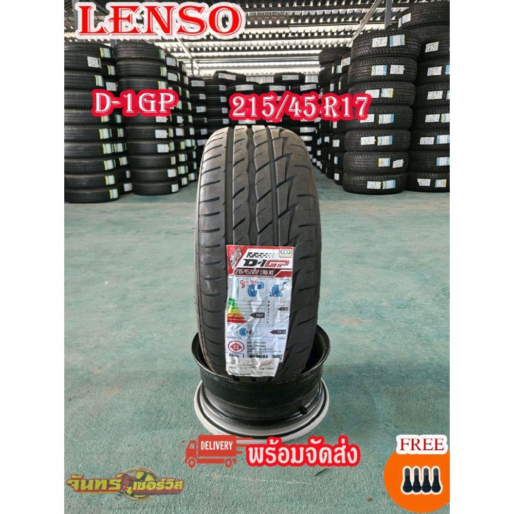215/45R17 ยางใหม่ เลนโซ่ D-1GP ยางปี 2026 (ราคาต่อ1เส้น)