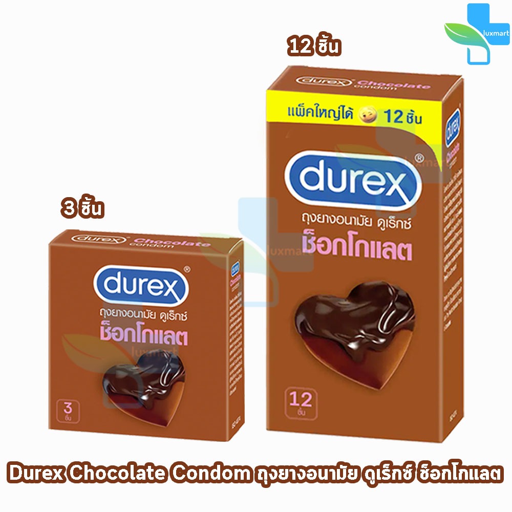 Durex Chocolate ถุงยางอนามัย ดูเร็กซ์ ช็อกโกแลต ผิวแบบปุ่ม ขนาด 53 มม. บรรจุ 3,12 ชิ้น [1 กล่อง] JJ 6XXX ถุงยาง Condom 3
