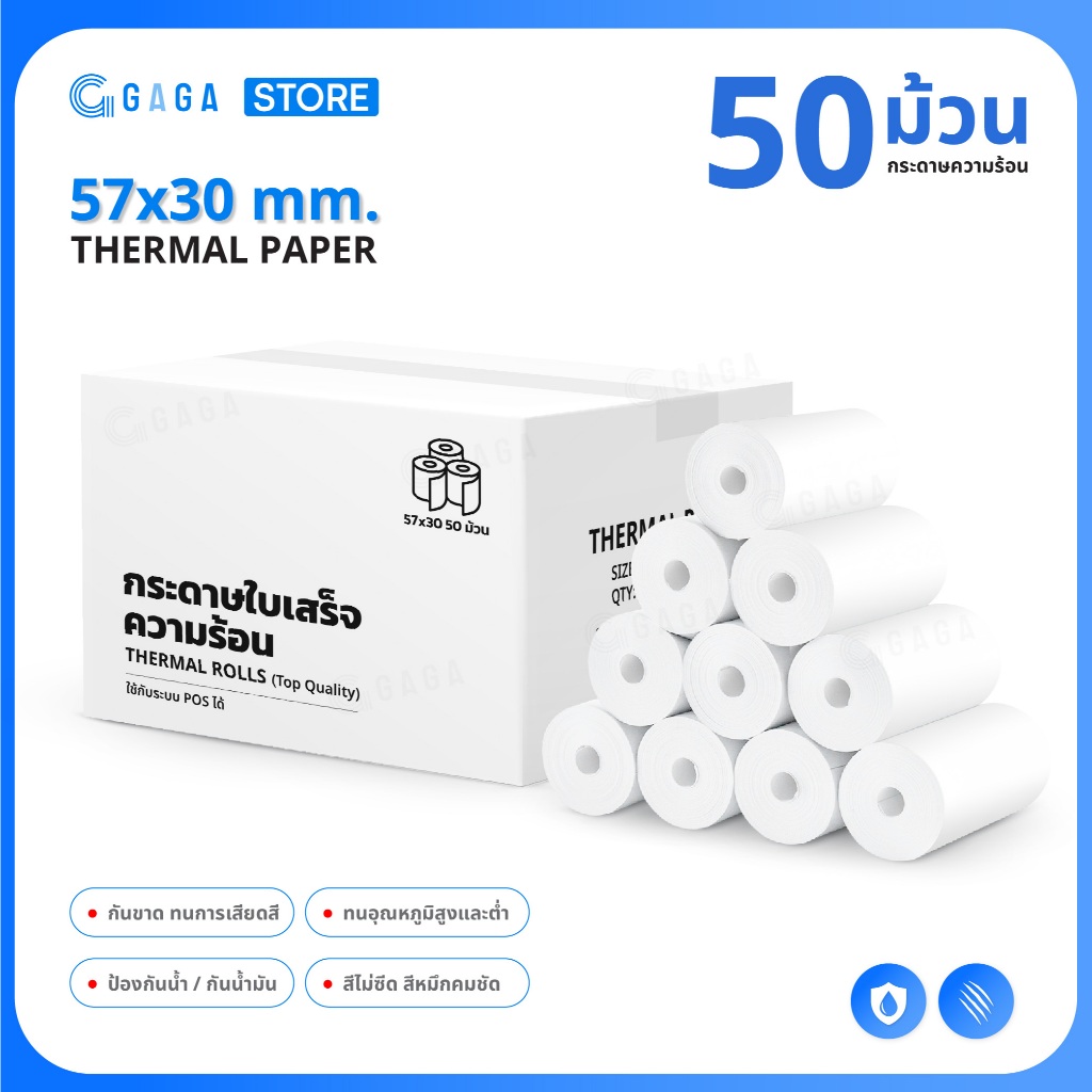 GAGA กระดาษพิมพ์ใบเสร็จ 57×40 50ม้วน กระดาษความร้อนยกลัง บิลสลิป Bill Thermal paper ราคา ถูกที่สุด ดีลบีเคเค แกลเลอรีภาพที่ 9
