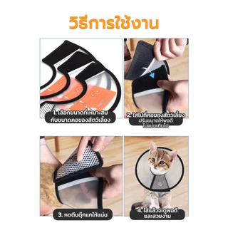 ปลอกคอกันเลีย ปลอกคอสัตว์เลี้ยง คอลล่าแมว คอลล่าสุนัข Collar ป้องกันการเลียแผล ปรับขนาดได้ มีหลายขนาดให้เลือก