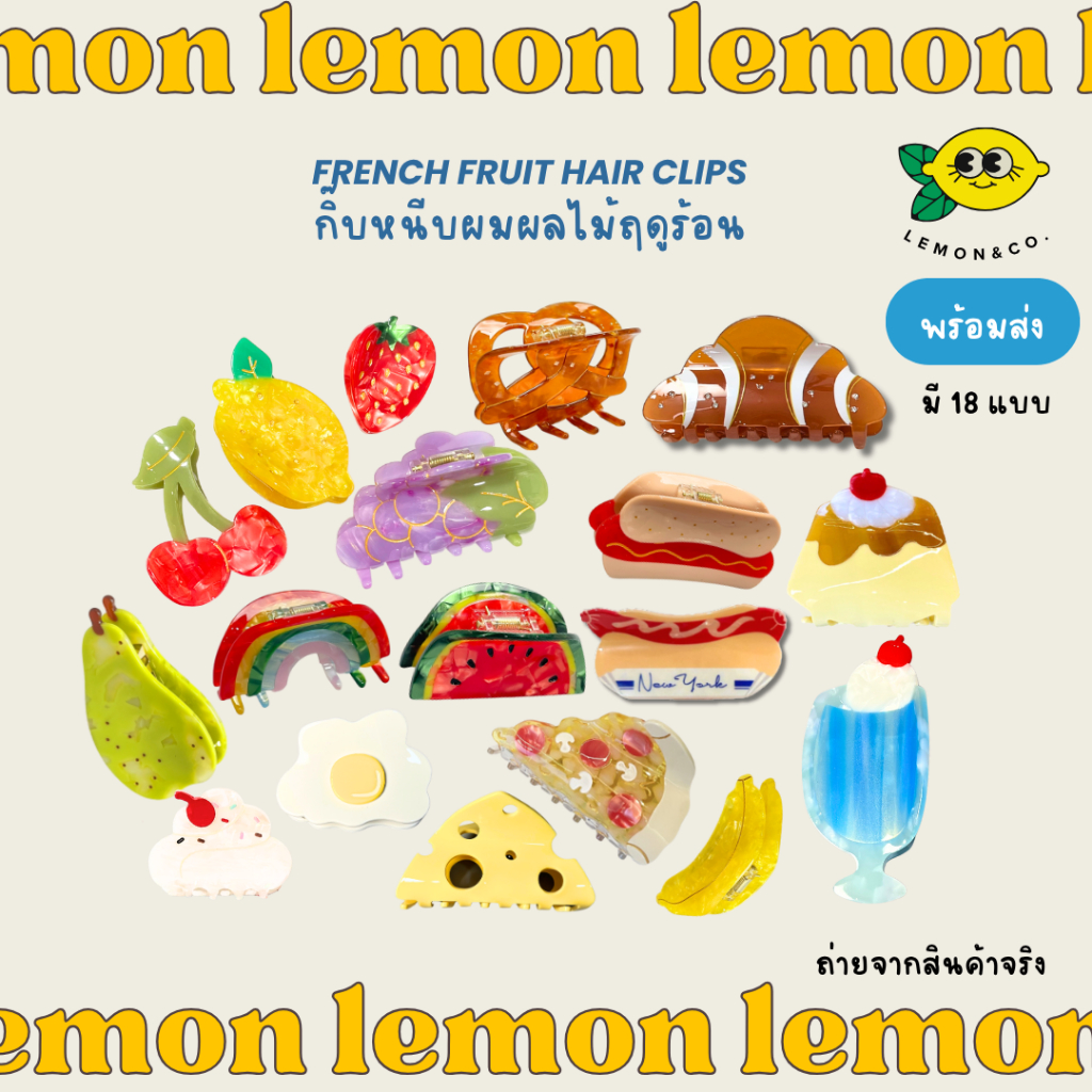 [[ส่งไว]] กิ๊บหนีบผมผลไม้ฤดูร้อน กิ๊บหนีบผมผลไม้ กิ๊บหนีบผมของกิน ที่หนีบผม กิ๊บ กิ๊บน่ารัก