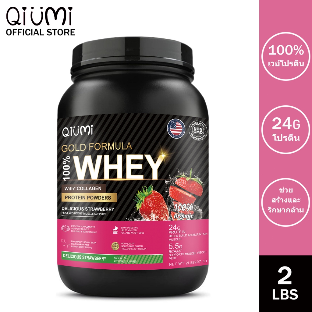 QiuMi Whey Protein Isolate เวย์โปรตีน ช่วยออกกําลัง กล้ามเนื้ออาหารเสริม เวย์โปรตีนไอโซเลต 2LB รสสตร