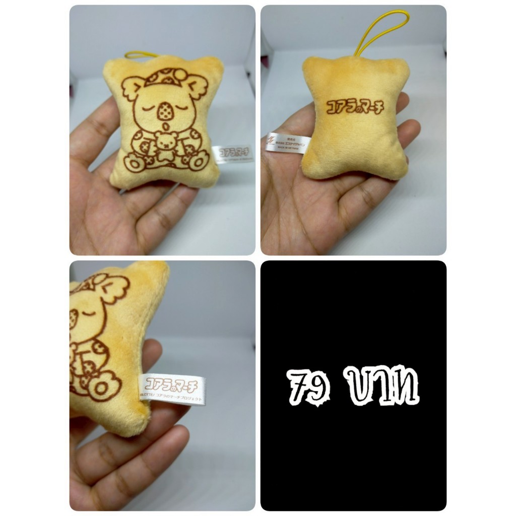 Lotte Koala March Biscuits#โคอะล่ามาร์ช#ขนม#งานพวงญี่ปุ่นมือสอง