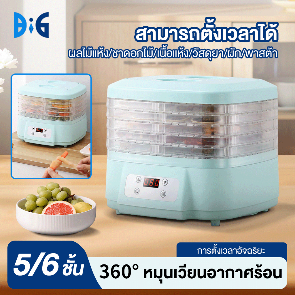 5/6 ชั้น เครื่องอบผลไม้แห้ง เครื่องขจัดน้ำออกจากอาหาร ใหญ่ เครื่องถนอมอาหาร ด้วยลมร้อน อบผลไม้แห้ง อบเนื้อแห้ง