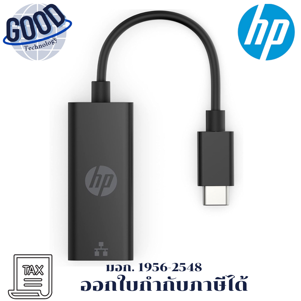 HP USB-C to RJ45 Adapter G2 (4Z527AA) ประกันศูนย์