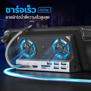 แท่นวาง ROG Ally X/Steam Deck OLED/Switch2 10-in-1พร้อมฮับ 4K@60Hz Gigabit Ethernet TV Dock นำมา พัดลมคู่ระบายร้อน