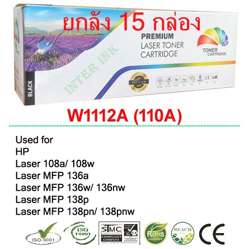 ตลับหมึก 110A (W1112A) ยกลัง 15 กล่อง Compatible