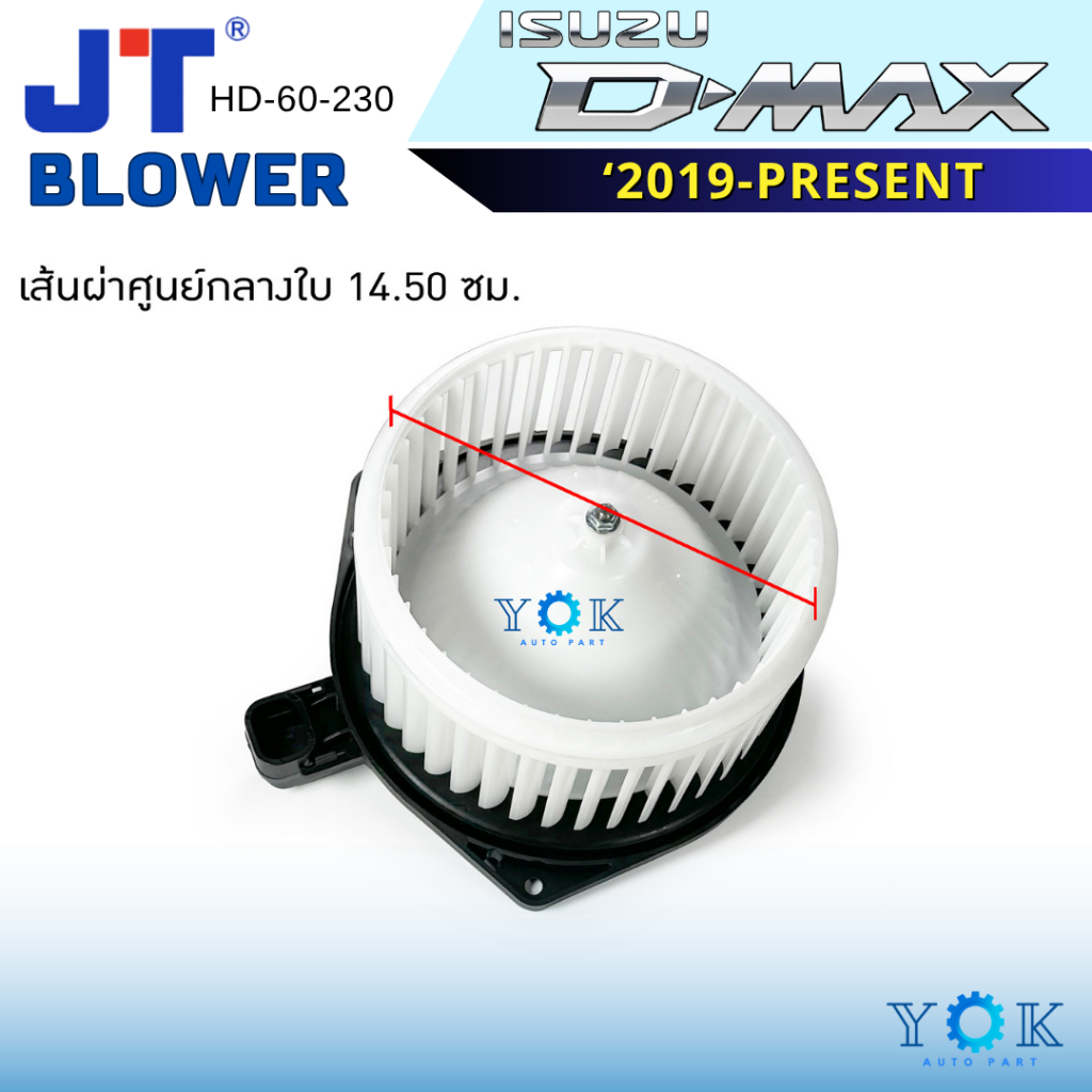 JT โบเวอร์แอร์ Isuzu D-max 2020-2025