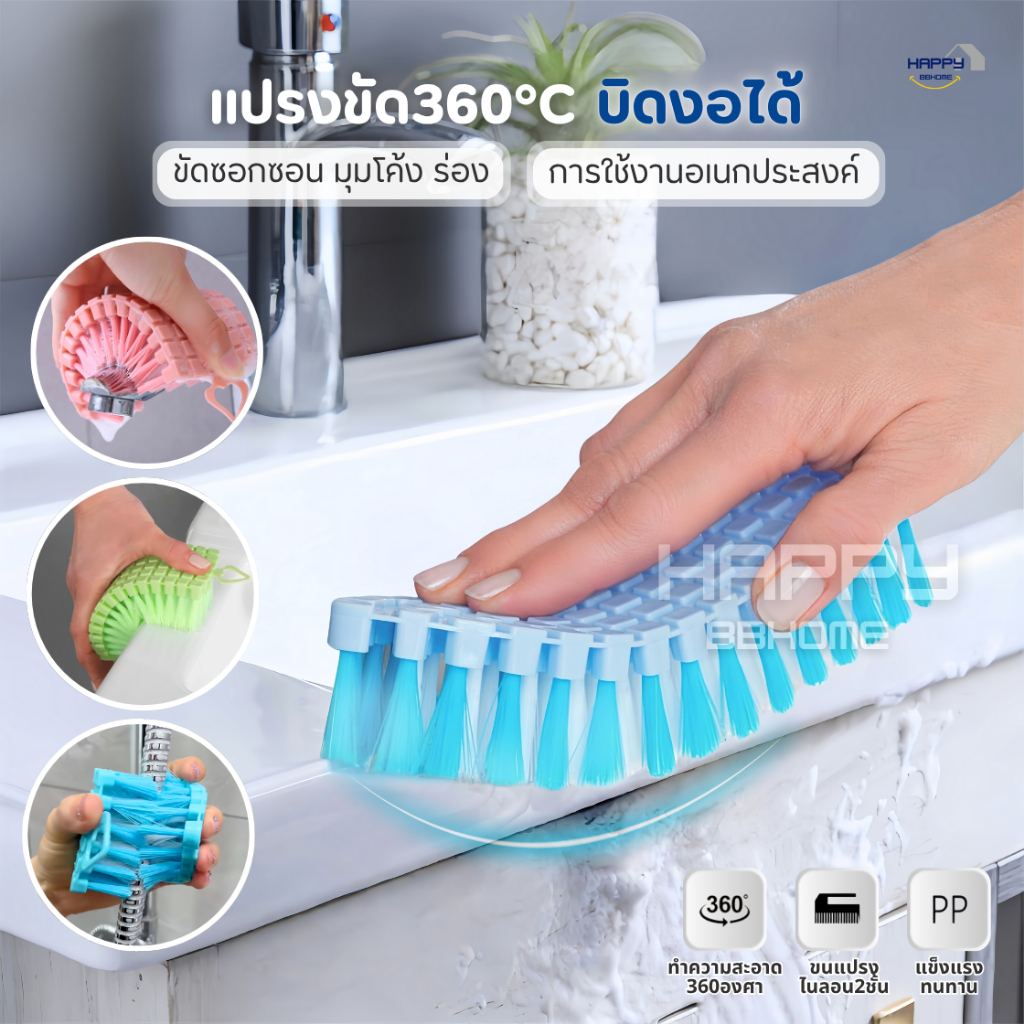 แปรงทำความสะอาด360° ยืดหยุ่นดัดงอได้ แปรงขัดอเนกประสงค์ แปรงซักผ้า แปรงขัดพื้น ที่ขัดผ้า ทำความสะอาดกระเบื้อง ฟองน้ำ