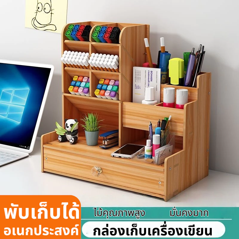 อุปกรณ์จัดระเบียบโต๊ะ Desk Organizer Wooden คอนโดปากกา ชั้นไม้เก็บเครื่องเขียน ที่ใส่ปากกา