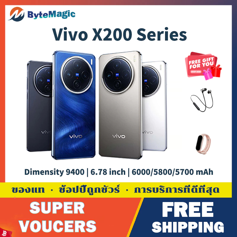 Vivo X200 Pro Dimensity 9400 6.78 inch AMOLED Zeiss 200MP APO Super Telephoto / vivo X200 Pro mini /