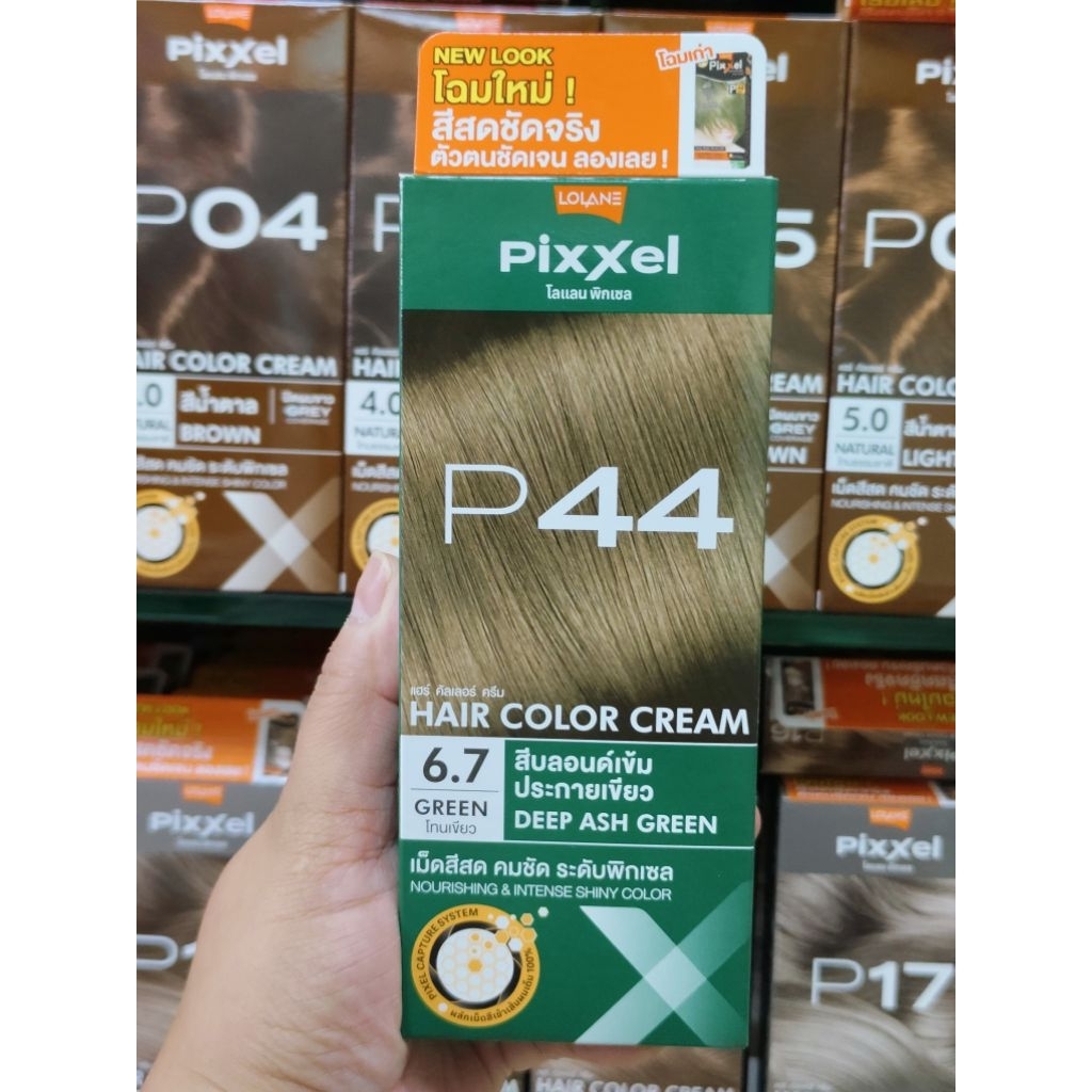 โลแลนพิกเซล ครีมเปลี่ยนสีผม P44 สีบลอนด์เข้มประกายเขียว