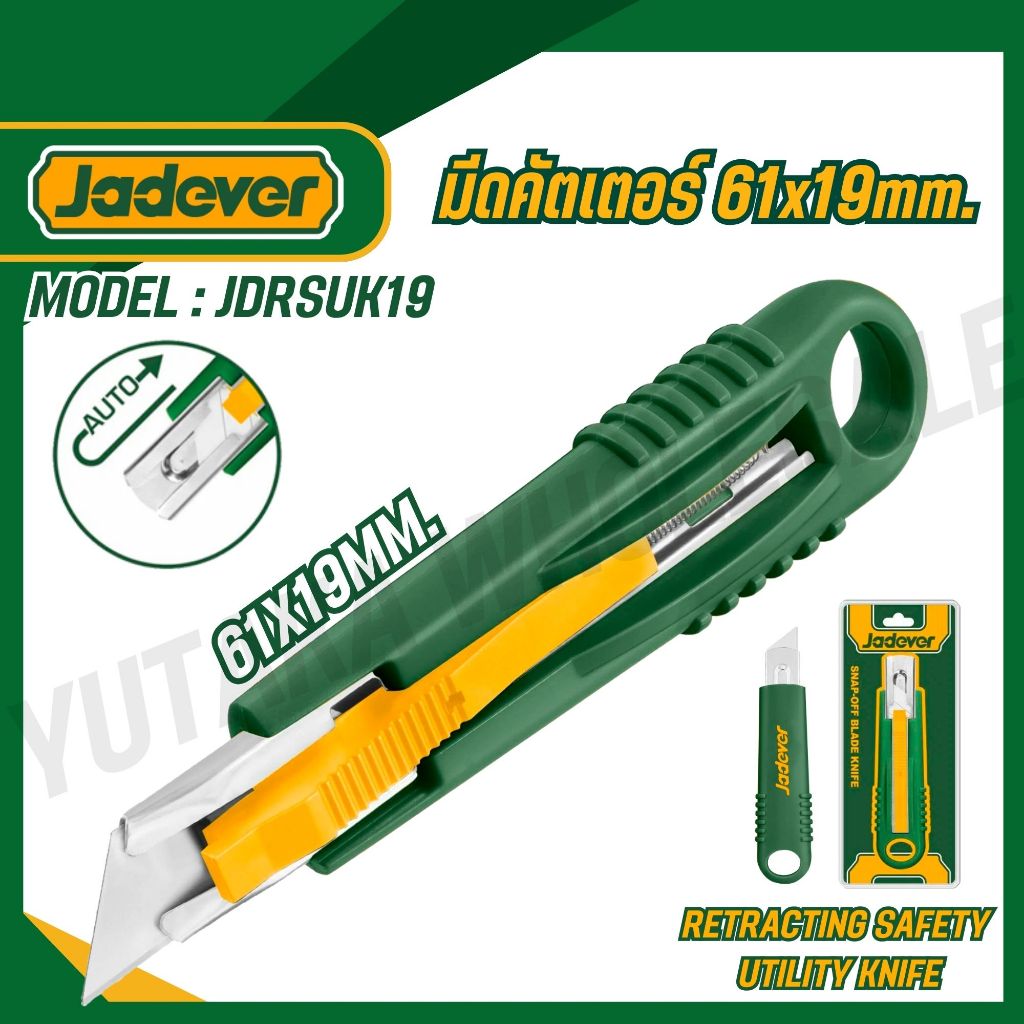 JADEVER มีดคัตเตอร์ 61x19mm. รุ่น JDRSUK19