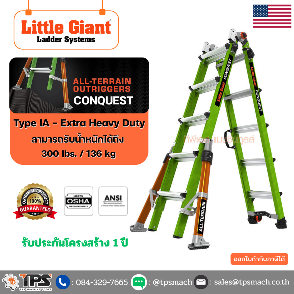 บันไดไฟเบอร์กลาส Conquest-AL 2.0  M22 "LITTLE GIANT"