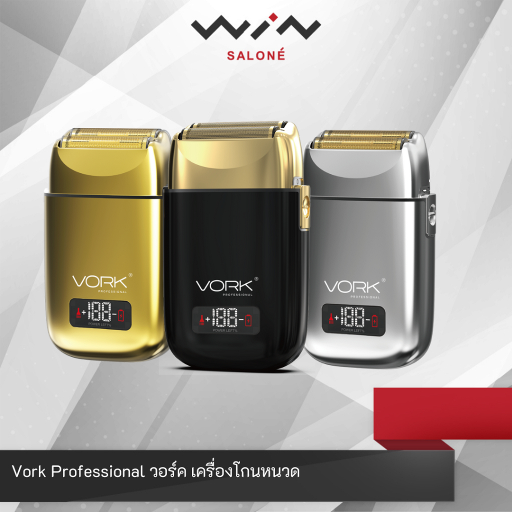 Vork Professional วอร์ค เครื่องโกนหนวด แบบไร้สาย ตัวเครื่องผลิตจากวัสดุโลหะ แข็งแรง ทนทาน ดีไซน์สวยหรูมีระดับ