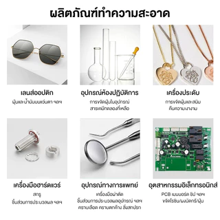 6000ML เครื่องทำความสะอาดอัลตราโซนิก เครื่องทำความสะอาดแว่นตา นาฬิกา สร้อยคอ เครื่องทำความสะอาดเครื่องประดับ