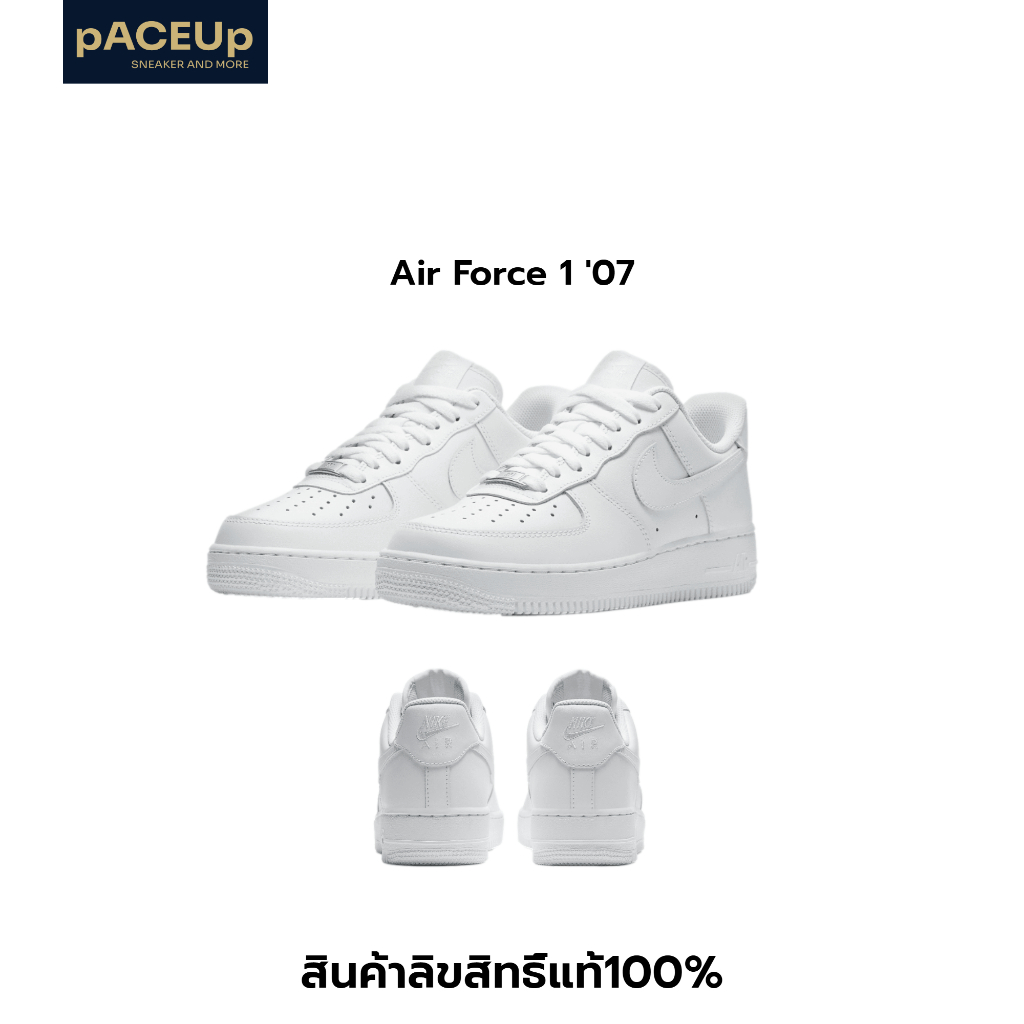 [ของแท้100%พร้อมส่ง] Air Force 1 '07 สีขาวล้วน "Tripple White" และ "Supreme White" ของแท้ 100%