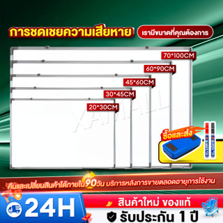 Whiteboard ไวท์บอร์ด กระดานไวท์บอร์ด เช็ดง่าย แถมฟรี! แปรงลบ…