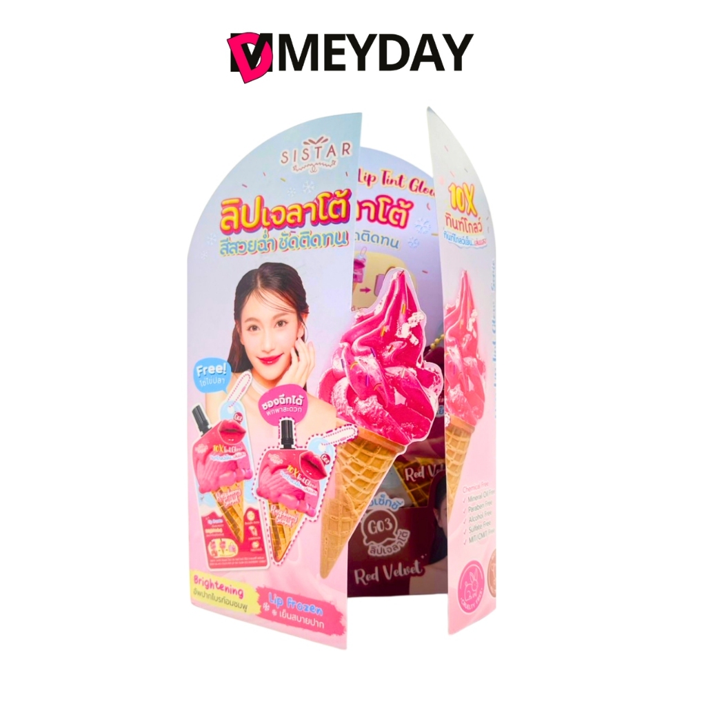 ( สินค้าของแถม ) ลิปเจลาโต้ ทินท์โกลว์ Sistar Gelato Color Pop Lip Tint Glow 1 ชิ้น