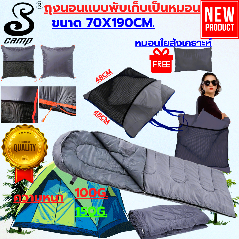 ถุงนอนพกพา พับเก็บเป็นหมอนแบบสีพื้น ฟรีหมอน ไปแคมป์ปิ้งขนาดกระทัดรัด ขนาด70x190cm มีสองความหนาให้เลือกซักเครื่องได้