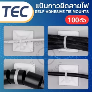 **100ชิ้น* TEC แป้นกาว สีขาว 21x21 30x30 แป้นกาวยึดสายไฟ SELF-ADHESIVE TIE MOUNT