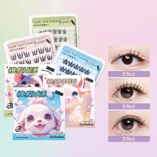 E200 ขนตาปลอม แบบมีกาวในตัว สไตล์สัตว์น่ารัก บางเบา นุ่มสบาย…