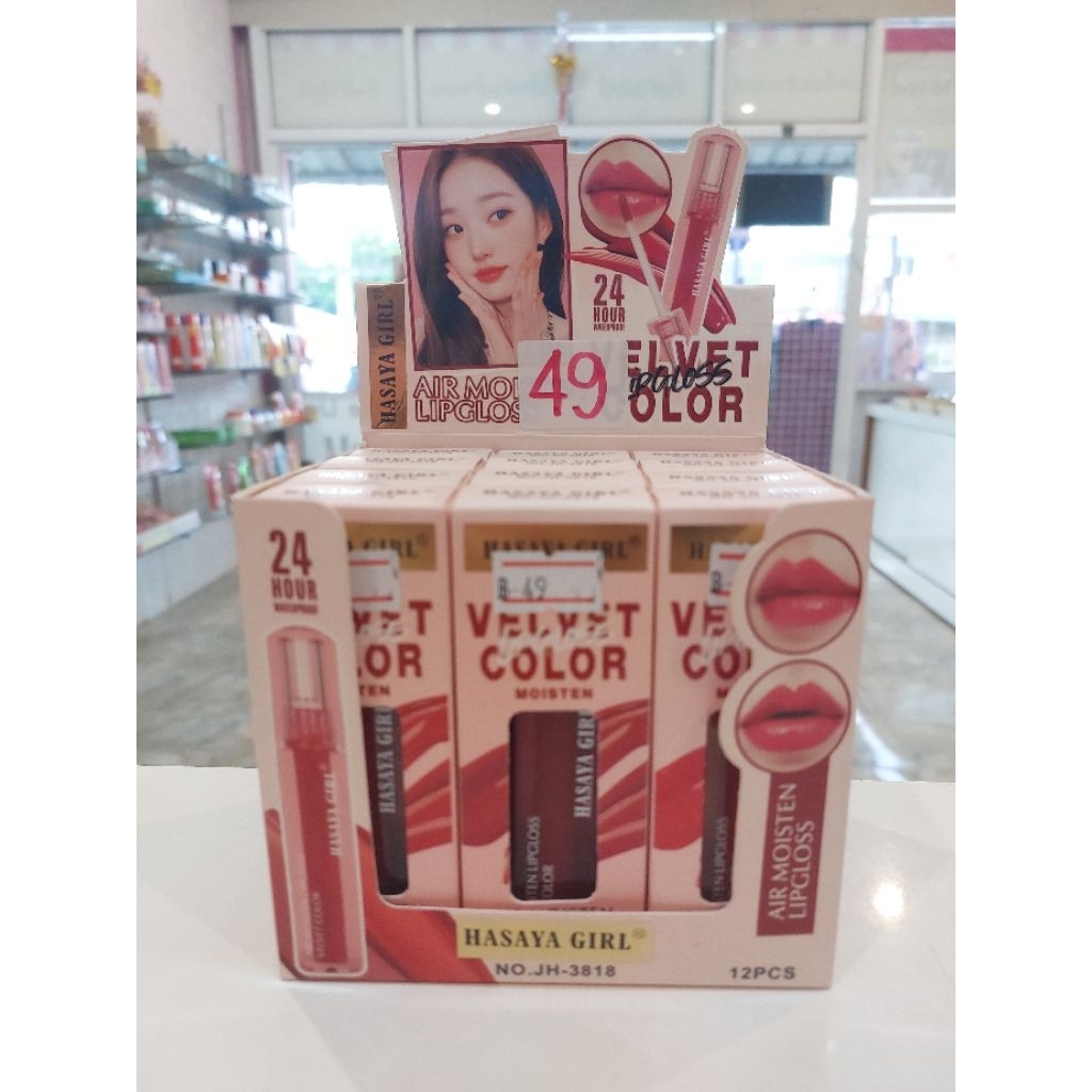 ลิปกลอสHASAYA GIRLสีแดง(หมดอายุ04.06.27)