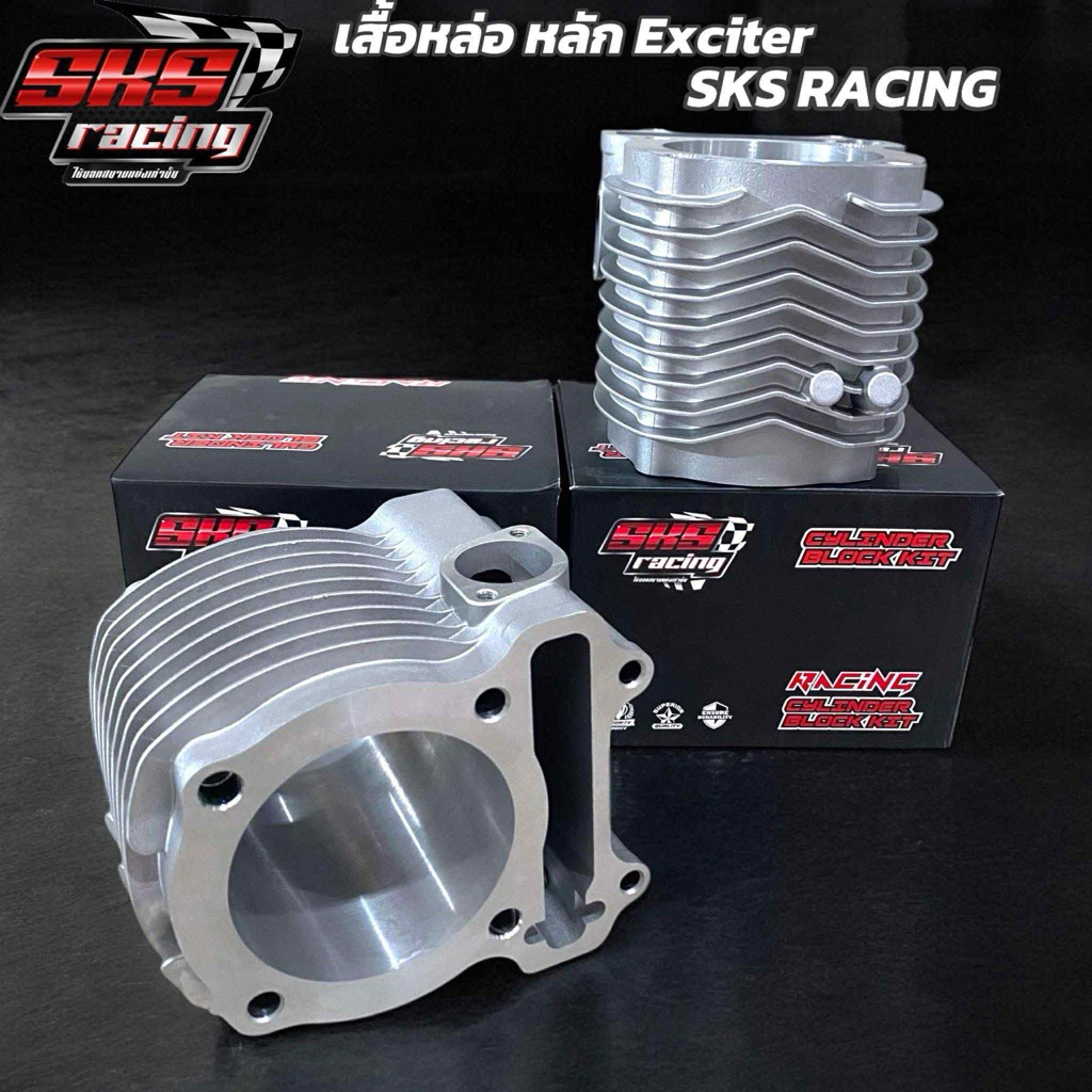 เสื้อหล่อ หลักExciter SKS Racing