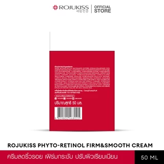 ROJUKISS Phyto-Retinol Firm & Smooth Cream 50ml โรจูคิส ไฟโต-เรตินอลครีม บำรุงผิวให้ยืดหยุ่น เรียบเนียน