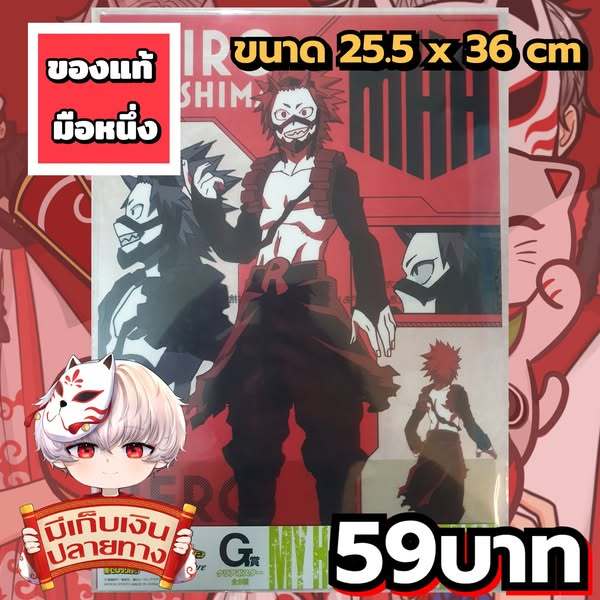 Eijiro Kirishima My Hero Academia โปสเตอร์พลาสติกของแท้