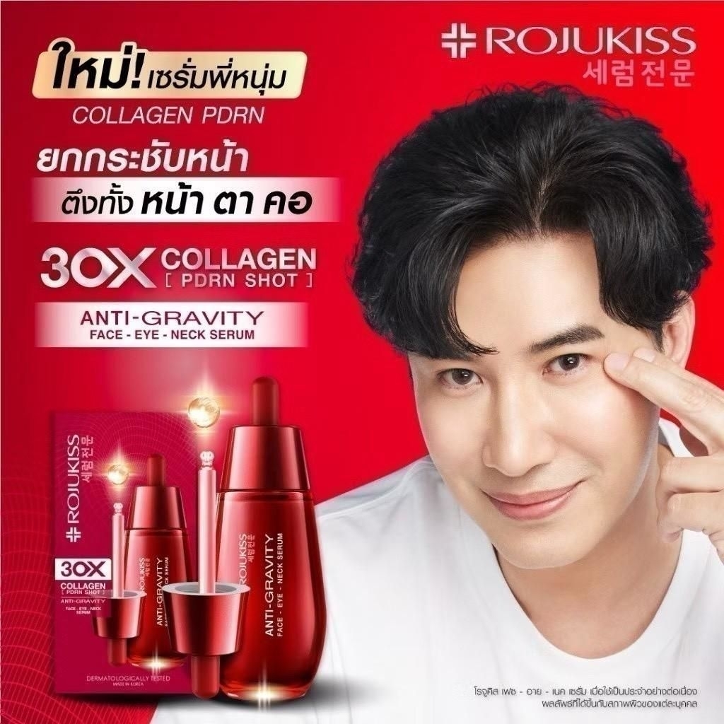 Rojukiss Face Eye Neck Serum