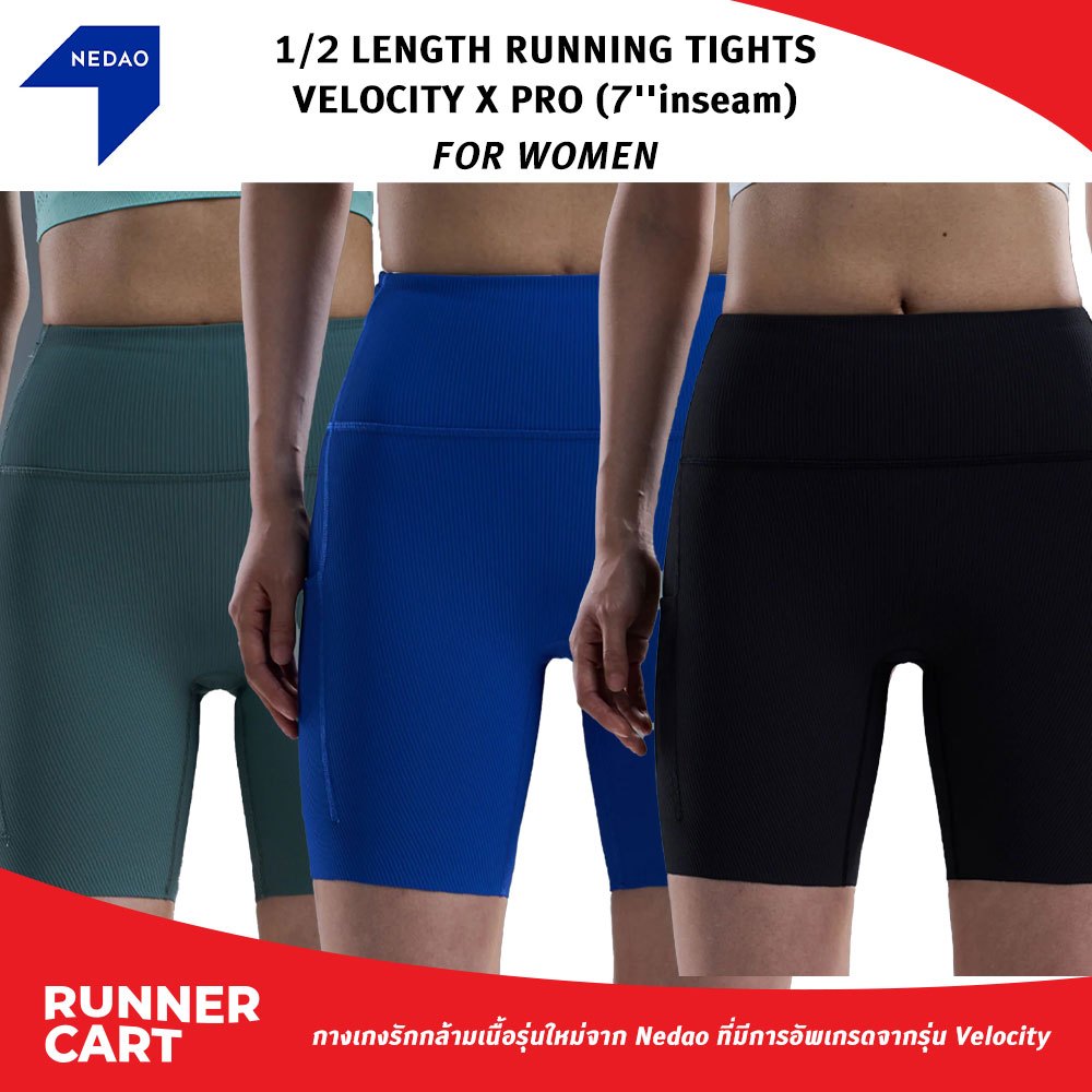 NEDAO WOMEN'S 1/2 LENGTH RUNNING TIGHTS VELOCITY X PRO กางเกงวิ่งรัดกล้ามเนื้อ