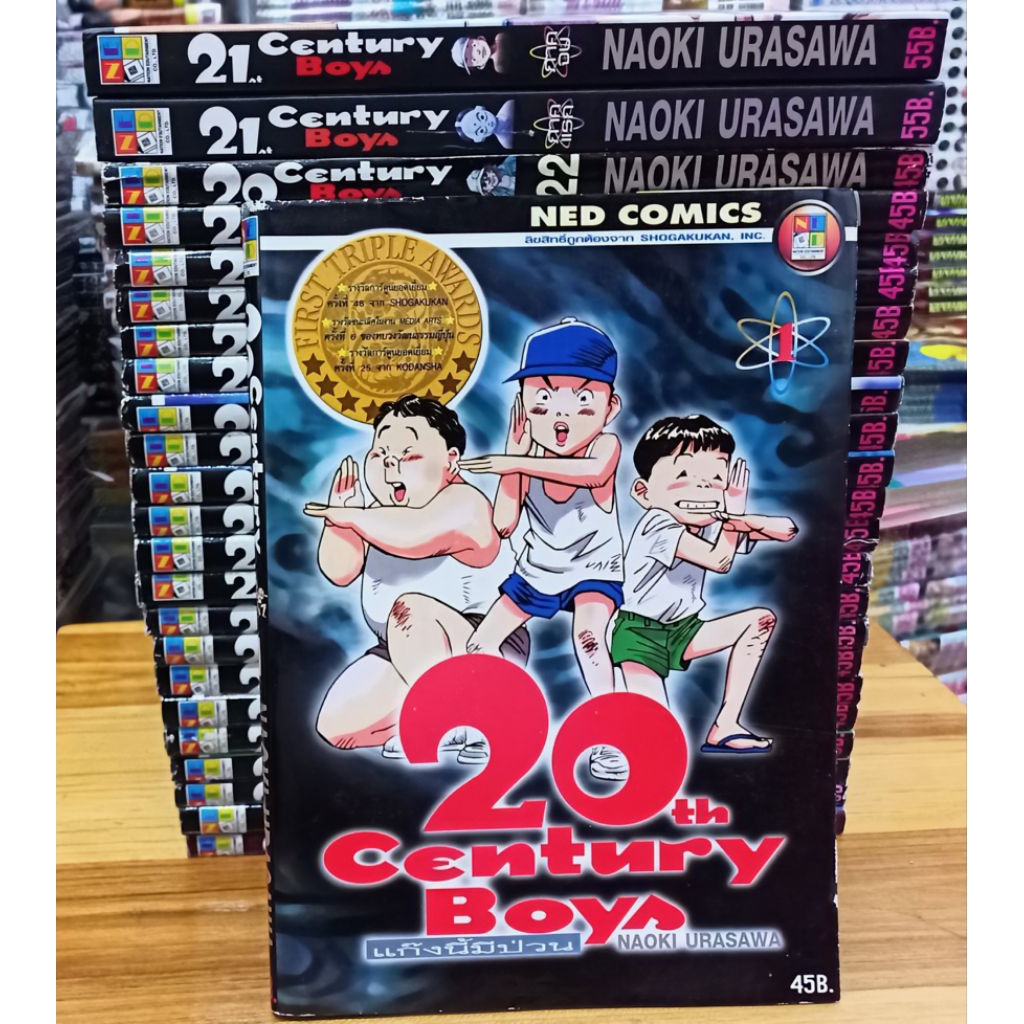 หนังสือการ์ตูนญี่ปุ่น มังงะ ทเวนตี้เซ็นจูรี่ บอย 20th century boys (22เล่ม)+21 (2เล่ม) รวม24เล่ม สภา