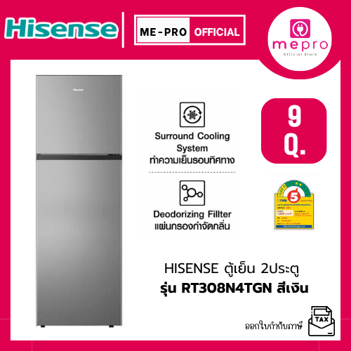 HISENSE ตู้เย็น 2 ประตู ขนาด 9 คิว | รุ่น  RT308N4TGN สีเงิน อินเวอร์เตอร์ Total No Frost ระบบละลายน