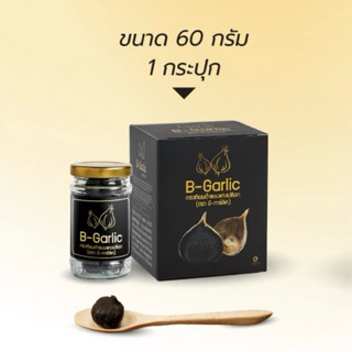 [ซื้อในไลฟ์รับส่วนลดพิเศษ] B-Garlic กระเทียมดำแกะเปลือก 60 ก…