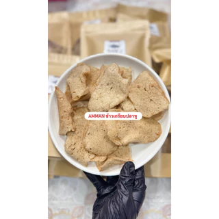 ข้าวเกรียบปลาทู 100 % พร้อมทาน โปรตีนสูง กรอบ บาง เคี้ยวเพลิน ห่อละ 100 กรัม