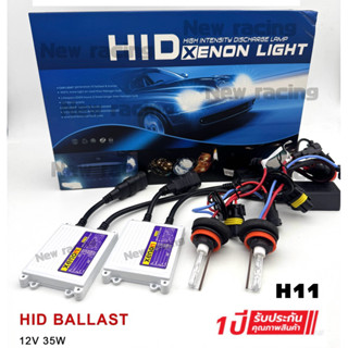 XENON  บัลลาสAC 35w H11/H1/H7/9006/9005 พร้อมหลอด อุปกรณ์ครั…
