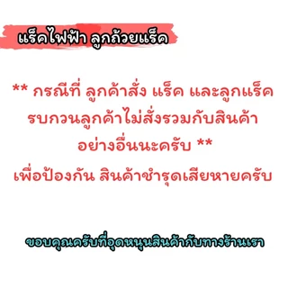 แร็คไฟฟ้า 1 ช่อง และ 3 ช่อง หนา 3 มิล ก้านแร็คร้อยสาย แร็คเปล่า และ แร็คครบชุดพร้อมลูกถ้วยแร็ค คุณภาพงานดีงานสวย ราคาถูก